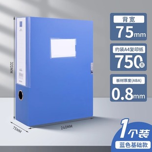 Deli PP File Box File Box Thickened Plastic Personnel File Accounting Office Supplies Velcro Folder