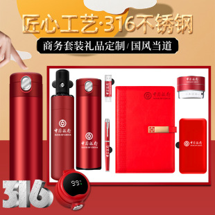 316 material digital display vacuum cup suit business gifts suit printed logo enterprises send customers creative gifts