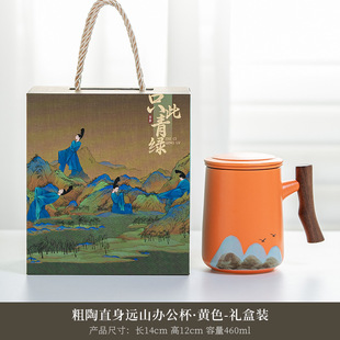 Guochao Qianli Jiangshan Mug Tea Separation with Lid Office Cup Wenchuang Business Gift Ceramic Cup Customization