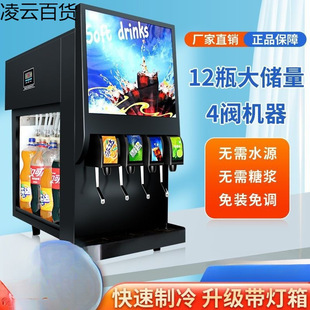 Coke Machine Commercial Three-valve Fully Automatic Hamburger Small Juice Freshly Adjustment Machine Pepsi Carbonated Beverage Coke Cup Dispenser