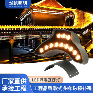 LED corrugated light outdoor moon light ancient building roof tile surface light pavilion brightening Crescent Light 9W Tile light