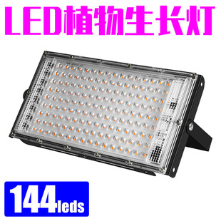 Plant lamp plant floodlight indoor and outdoor usb plant growth lamp greenhouse cultivation seedling growth supplement lamp