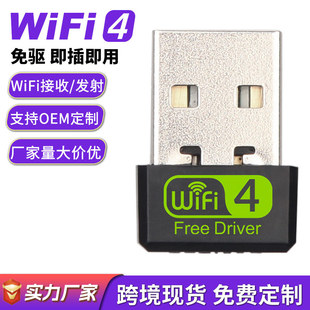 Driver-free usb wireless network card desktop computer wifi receiver notebook external mini 150m transmitter