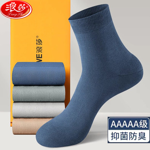 Langsha men's socks antibacterial deodorant autumn and winter men's mid-calf socks sweat-absorbent breathable pure cotton spring and autumn non-stinky ankle socks Black
