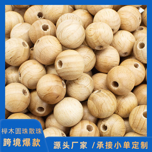 Wholesale 8~30mm Beech Wood Round Beads Raw Wood Loose Beads DIY Jewelry Accessories Beaded Silicone Beads Accessories
