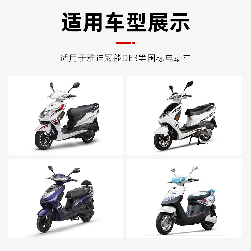 电动踏板摩托车改装配件战速 雷霆王 迅鹰福禧改装靠背 后靠垫