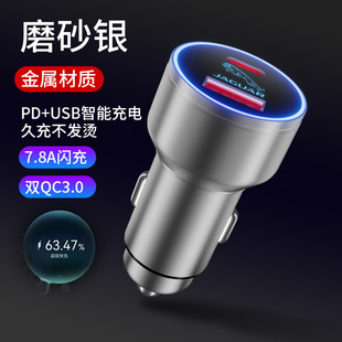 Suitable for Jaguar XFL XEL XJL F-PACE E-PACE modified interior supplies car charger fast charging
