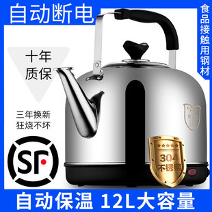 304 stainless steel electric kettle large capacity electric kettle automatic power-off insulation household electric kettle whistle kettle