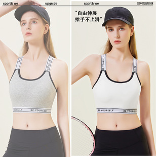 Cotton Sports Underwear Women's Beautiful Back Fitness Running Shockproof Yoga Bra Push-up Top Non-rimless Vest Tube Top