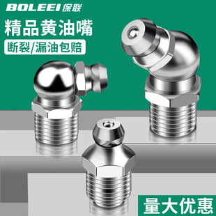 GB Digger Butter Nozzle Butter Gun Universal Joint Manual Gun Nozzle Head Butter Nozzle Oil Gun Butter Nozzle Accessories Oil Filling