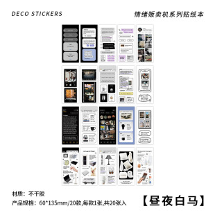 Infeel.Me Emotional Vending Machine Stickers Korean Cartoon Creative Hand Account Diary Decoration Base Stickers 4