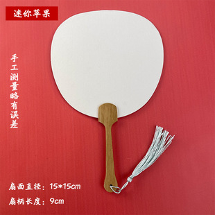 Paint Fan Mini Bleaching Paint Special Group Fan Diy Material Package Xuan Paper Blank Fan Tourist Attractions Intangible Cultural Heritage Lacquer Fan
