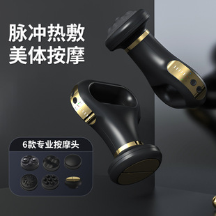 Cross-Border Multifunctional Wireless Body Massager 730 Rechargeable Hot Compress Low Frequency Pulse Fat Pusher Mini Massager