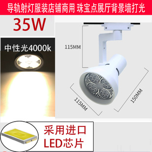 Track spotlights clothing store led track lights track spotlights jewelry supermarket fresh fruits and vegetables track spotlights