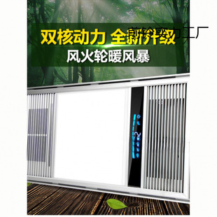 Beautiful wind heating bath heater integrated ceiling exhaust fan lighting five-in-one light bathroom heater full wife
