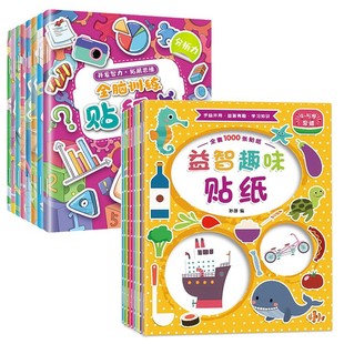 Sticker concentration children's sticker book 3-4-5-6 years old cartoon puzzle baby repeatedly paste sticker book 2 years old