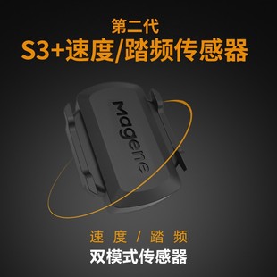 Maijin S3 small G APP geomagnetic ANT Bluetooth bicycle speed pedal bicycle accessories