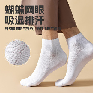 Socks Men's Summer Thin Men's Pure Cotton Short Socks Antibacterial Breathable Mesh Osteeless Socks Plain Casual Business Socks