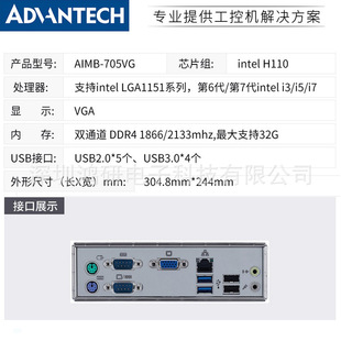 Taiwan Yanhua industrial control machine mainboard AIMB-705VG industrial bottom plate industrial control computer board sub-host mother board wholesale