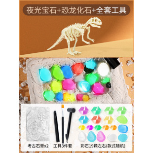 Children's Gemstone Archaeological Excavation Toys Dinosaur Fossil Ore Handmade Boys and Girls Diamond Treasure Hunting Blind Box
