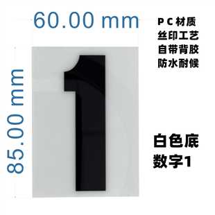 Digital number plate mailbox mailbox box booth hotel room number doorplate bathroom cabinet door equipment identification number self-adhesive