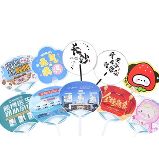 Plastic advertising fan custom logo enterprise activity gift group fan college entrance examination training class enrollment promotion cartoon fan