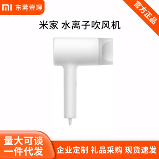 Xiaomi MiJia водно-ионный фен бытовой Уход за волосами Анион увлажняет не повреждает волосы горячим и холодным феном