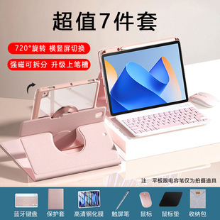 Для 2024 Huawei планшетная клавиатура matepad11.5s/se11/pro11/air11.5 дюймов клавиши