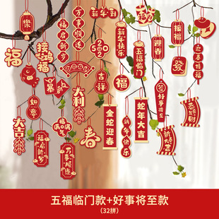 2025 Year of the Snake Spring Festival Supplies New Year Decoration Bonsai Small Pendant New Year New Year New Year Goods Ornaments New Chinese Fortune Hanging Ornaments