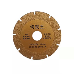 Brazed metal cutting piece stainless steel universal blade cutting iron King reinforced cast iron square tube angle grinder cutting durable