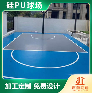 Manufacturer Customized Silicone Pu Basketball Court Material Silicone Pu Indoor and Outdoor Basketball Court Material in Stock