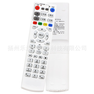 Applicable to China Unicom beacon HG680-R L network digital TV set-top box remote control universal wisdom