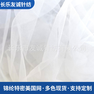 Manufacturers wholesale nylon Swiss mesh gauze mesh Milan mesh nylon mesh wedding gauze tutu skirt
