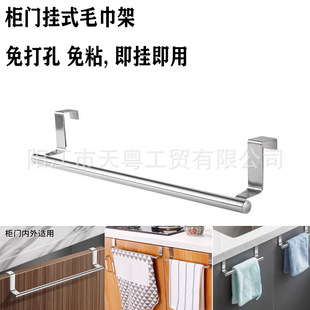 Stainless Steel Single Rod Telescopic Towel Rack Kitchen Bathroom Hanging Pole for Towels Cabinet Door Back Rack Rag