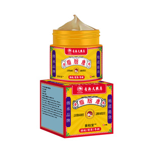 Hong Kong Pharmacy Gubao Fat Kang Cream Fat Ling Liu Cream Subcutaneous Hard Block Single Multiple Application