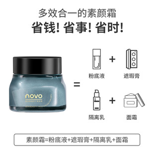 NOVO6131 True Me Rejuvenation Men's Plain Cream Natural Naked Concealer Restore Skin Natural Brightening 6131