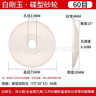 White corundum disc grinding wheel disc polishing wheel D 1 100/125/150/200 desktop grinder ceramic sand wheel