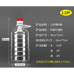 Liter 5L water peanut oil plastic 20 hip flask edible transparent 10 wine barrel 1L wine bottle oil bottle catty oil bottle 25L barrel