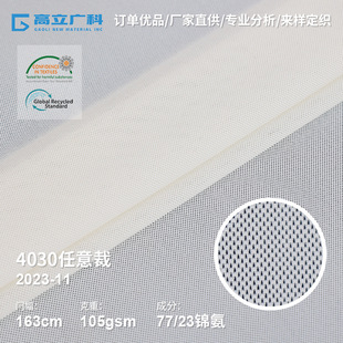 For high elastic spot 40D extinction arbitrary cut mesh breathable sweat-absorbent shirt T-shirt short sleeve sportswear surface