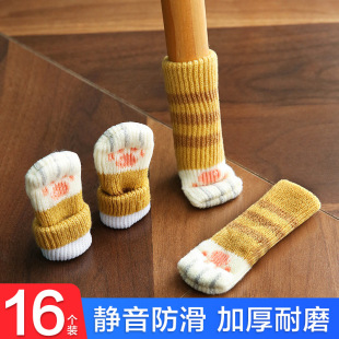 Double-layer Thickened Chair Table Foot Cover Table and Chair Foot Mat Wear-resistant Table Leg Mat Anti-static Anti-collision Mat Stool Protective Cover