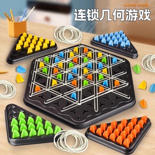 Chain triangle chess parent-child interactive desktop games children's educational toys logical thinking concentration mental training