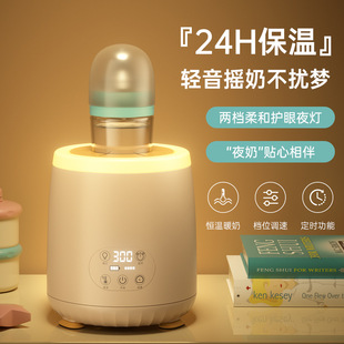 Household maternal and child milk Shaker insulation portable milk warmer feeding bottle constant temperature intelligent baby wireless charging milk warmer