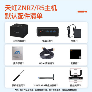 Tianhong AMD Ryzen 7 4800H мини-хост Ruilong микро-компьютер с двумя сетками мягкой маршрутизации малого хоста