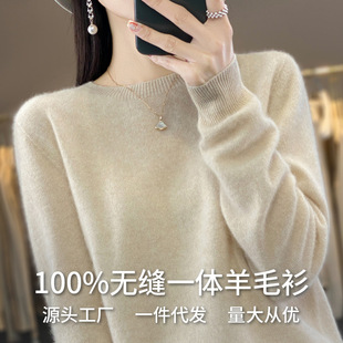 100% pure wool women's autumn and winter first-line garment round neck bottoming shirt long sleeve pullover sweater sweater sweater