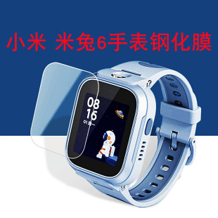 Suitable for Xiaomi Mi Rabbit 6 Tempered Film 4c 5c 6c Watch Protective Film High Aluminum Glass Eye Protection Purple Light Protective Film