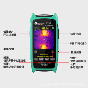TOOLTOP ET14C/14S/15C/S two-in-one thermal imaging multimeter to quickly detect faulty mobile phone dimensions