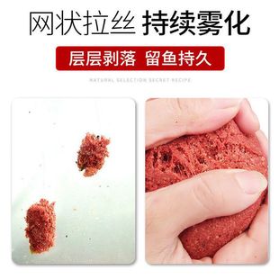 Red worm crucian carp eating fishing fishy fragrant kill bait crucian carp thick fishy wild fishing kill bait pull bait rub bait wholesale