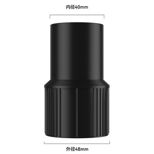 Suitable for Baiyun Jieba vacuum cleaner accessories suction machine hose connector industrial hose inner diameter 40mm outer diameter 48mm