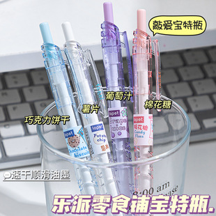 Le Pai Bao Special Bottle Gel Pen Large Capacity Black ST Head Quick Dry Brush Pen 0.5 High Color Value Snack Press Pen