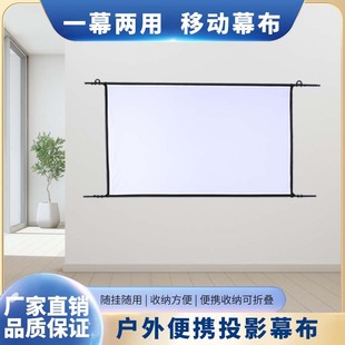 Xinyou outdoor camping polyester stitching double bracket wall hanging curtain 100 inch 120 inch portable folding projection screen
